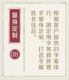 黄山起名流程八