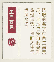 黄山起名流程七